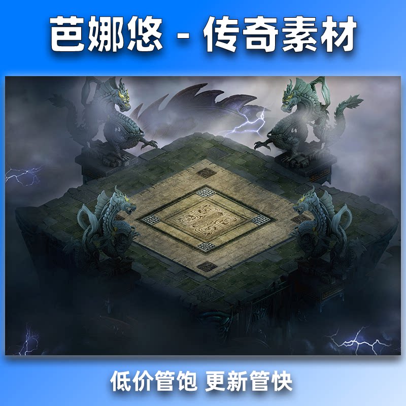 芭娜悠地图素材高清地砖真彩地图飞升地仙侠系列BOSS地图无缝封边