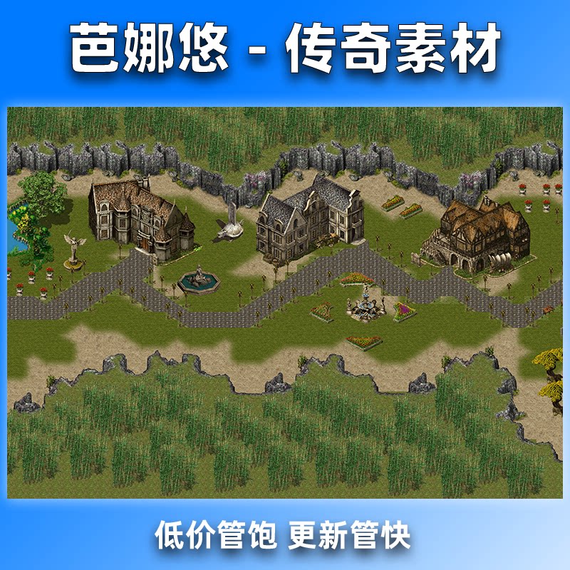 芭娜悠传奇真彩地图素材高清地砖精品经典复古欧式长街小城镇地图