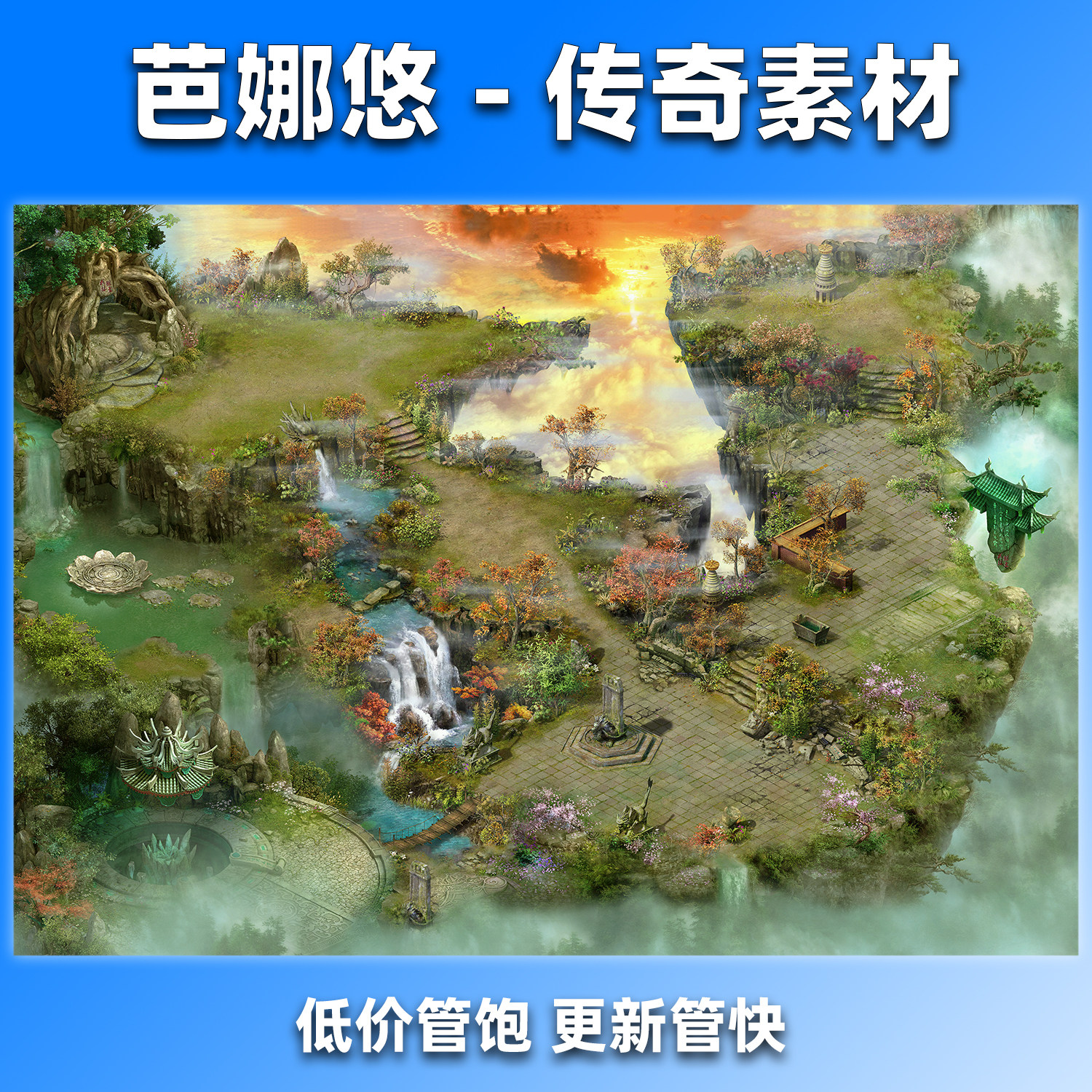 芭娜悠传奇地图素材176复古沉默高清地砖996仙侠副本BOSS烽烟边境