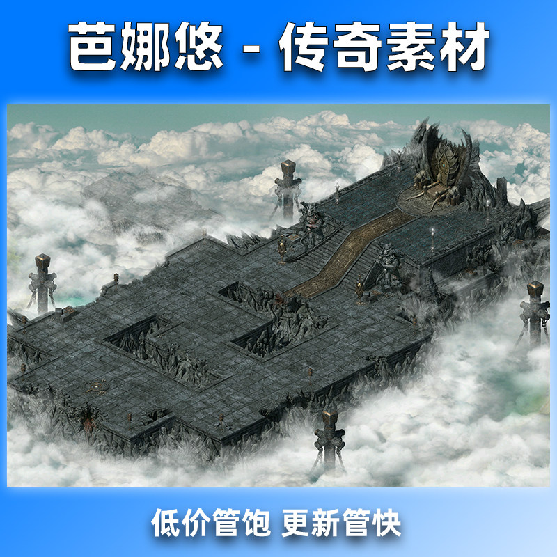 芭娜悠传奇地图素材高清地砖76复古沉默新大陆天空城禁地副本挂机