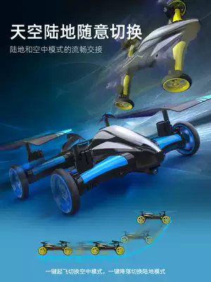 Ricky remote control aircraft children's toys boys, land and air helicopters, primary school students, small aerial drones