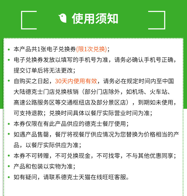 德克士 照烧嫩煎鸡腿饭单人餐 单次电子兑换券 天猫优惠券折后￥28（￥38-10）