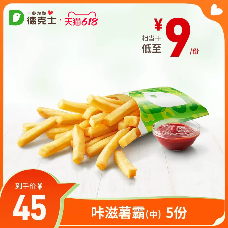 Dexs 5 copies of the potato hackers (middle) multiple exchange vouchers