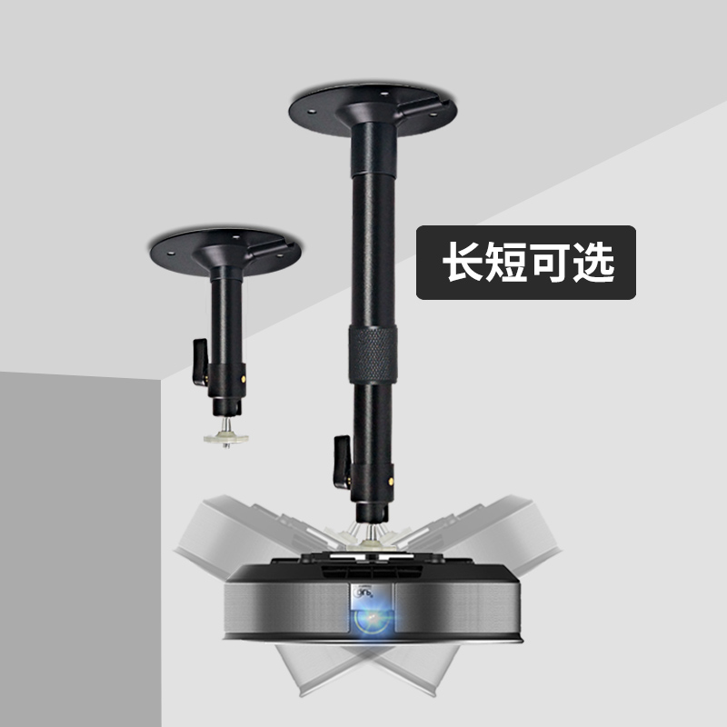 Contemfilm PH45 projector holder hoisting wall-mounted shelf suitable for extreme rice z6x nuts g9s when bay x3 magic screen millet peak rice projector hanger universal telescopic hanging lift bracket