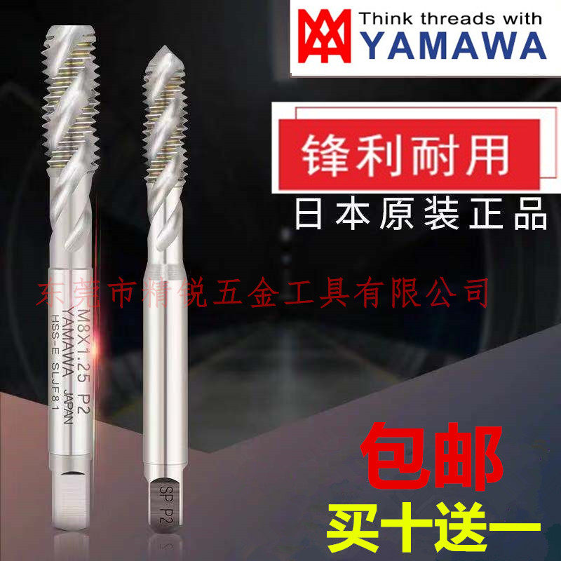 Japan YAMAWA Fine Tooth Beauty Spiral Screw Tapping UNF3 8-21 5 16-32 Fine tooth Informing Spiral Screw Tapping