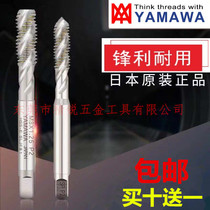 Japan imports YAMAWA aluminum spiral tap M1M2M4M6M8M79-M20 machine cutting thread tap