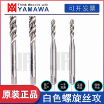 Imported YAMAWA spiral tap M8M9M10M11M12*0 5*0 75*1*1 25*1 5 fine tooth tap