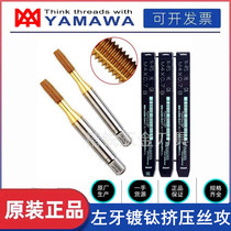 Imported Japanese YAMAWA titanium-plated left tooth extrusion tap 5 16-18 3 8-16UNC left-handed anti-tooth tap