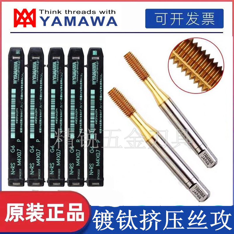 Japan YAMAWA plated titanium extrusion wire tapping N-RS 7 16-20UNF 7 16-24UNEF G7BG8BG9B-Taobao