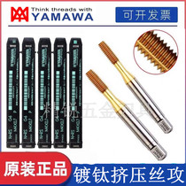 Japan YAMAWA titanium-plated extrusion wire tapping N-RS 7 16-20UNF 7 16-24UNEF G7BG8BG9B