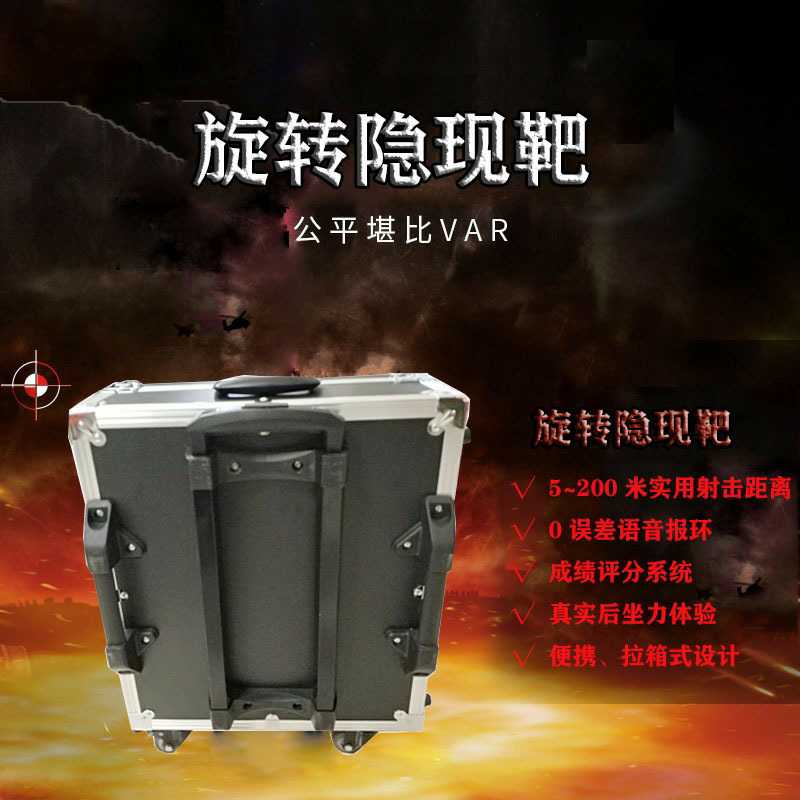 (Taobao selection) rotary hidden target MXBHB aluminum alloy wireless newspaper target laser newspaper ring target electric up and down target