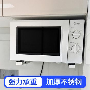 Microwave oven wall-mounted bracket hanging wall storage rack on wall microwave oven special rack kitchen storage rack
