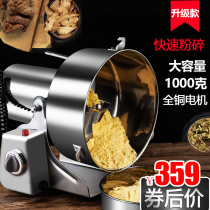 Commercial 1000g stainless steel grinder Chinese medicine grinder Whole grain grinder Electric ultrafine pulverizer