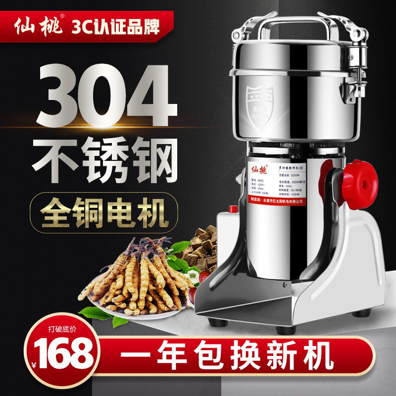 Chinese medicine crusher household small electric small steel grinding machine Petroleum Valley ultra-fine three or seven grinding mill