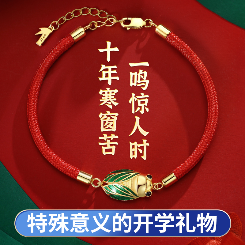 College entrance examination cheer inspirational high school adult ceremony 18-year-old adult birthday gift for female students college opening gift