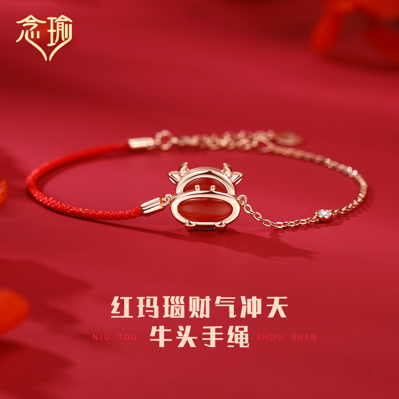 Nianyu Red Agate Wealthy Bull Head Bracelet Chinese Style Court Cute Cow Gift for Girls New Year's Eve
