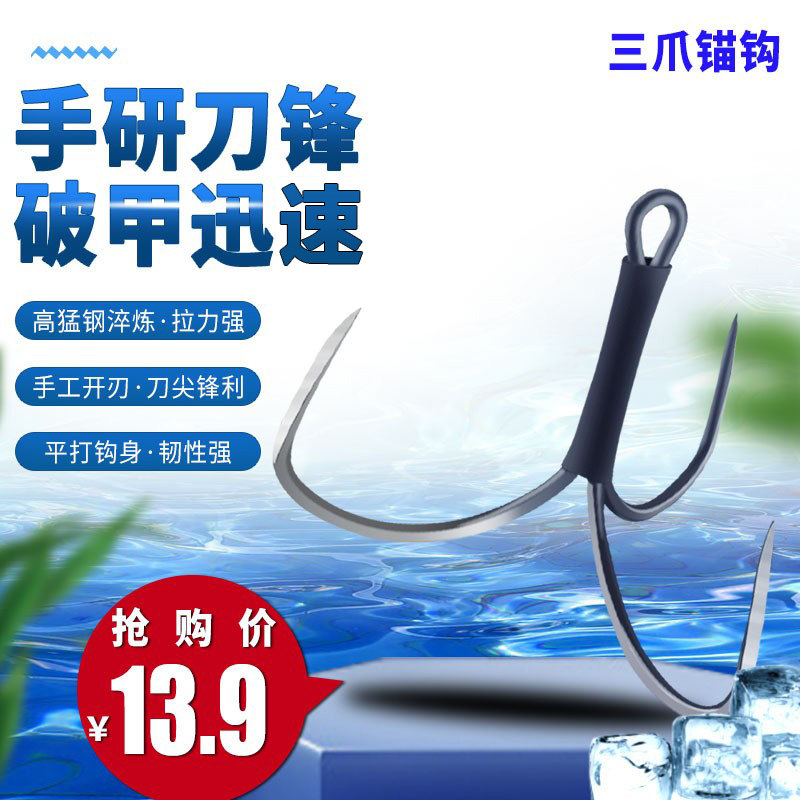 Triangle Anchor Anchor Fish Hook Anchor Hook Tribbon Hook Anchor Fish Special Anchor Hook Three Paws Hook Knife Frontal Break Chia Anchor Hook Big
