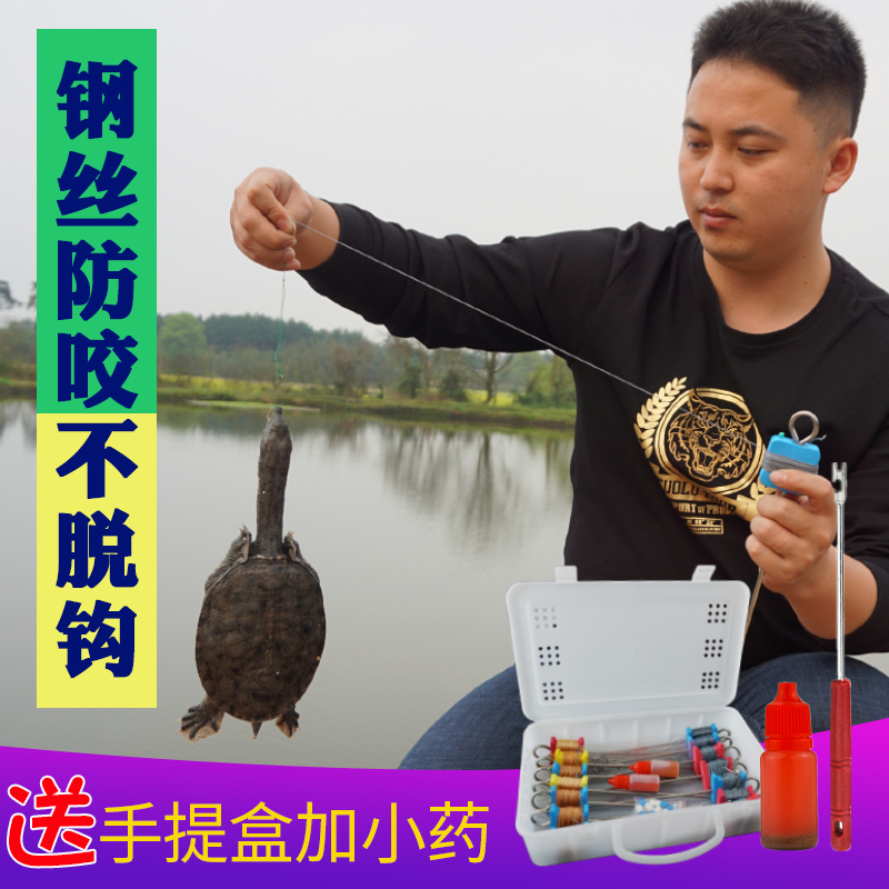 Fishing Turtle Line Group Chia Fish Hook Suit Old Turtle's fishing tool king 8 crochet special full set of finless eel inserts
