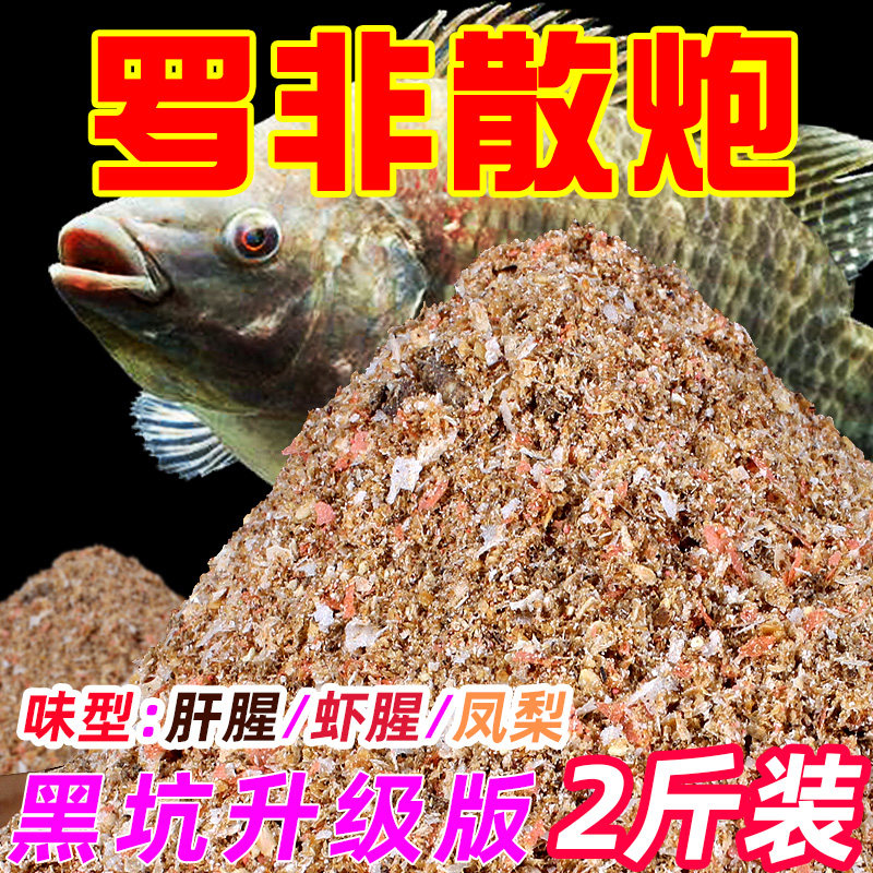 Luo Non Loose Cannon Shrimp Liver Fishy Frozen Stock Pineapples Red Tail Green Black Pit Fish Bait Additive Fish Bait Special Plan Wild Fishing Bait