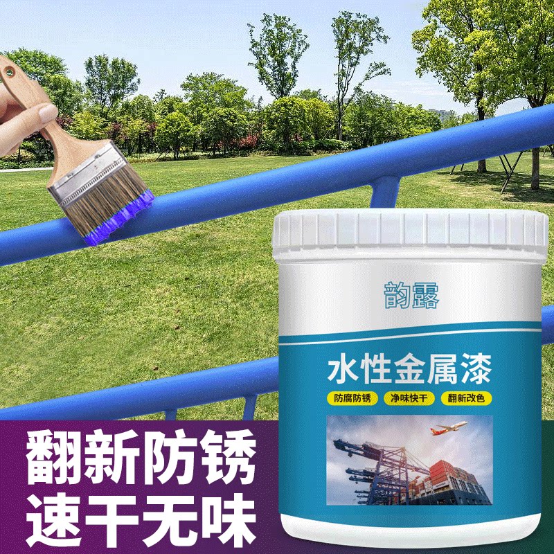 Water-based paint metal paint anti-rust paint barrel iron door refurbishment paint white black tasteless environmental protection household waterproof paint