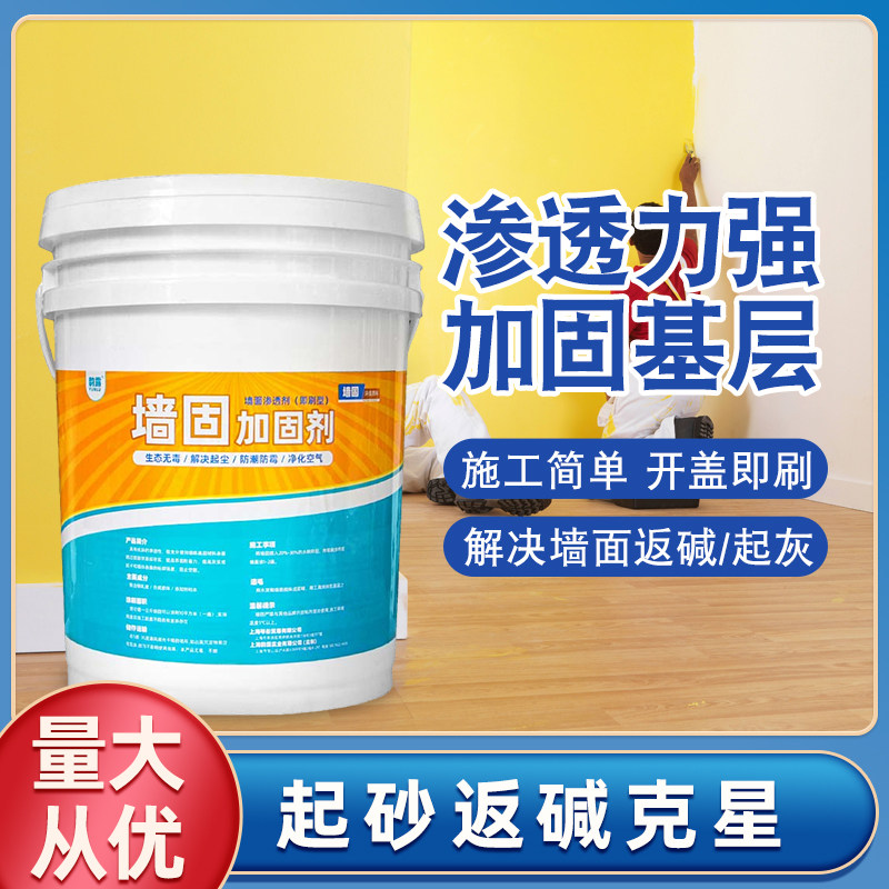 Wall Cementing Wall Glue Wall Curing Agent Wallpaper Interface Agent Drop Ash Depowder Firming Agent Wall Lafur