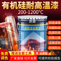 High temperature resistant paint metallic paint 1200 degrees stove boiler chimney exhaust pipe silver paint antirust paint silicone paint
