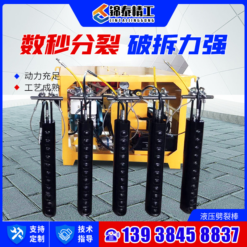 Hydraulic Rock Cleft Cracking Stick Concrete Mine Open Mining Static Blasting Fluder Electric Plunger Rising Crack Stone Breaking Machine