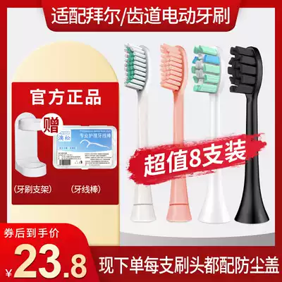 Suitable for Bayer Bayer electric toothbrush brush head X1 replacement X5 X7 X9 X11 universal tooth channel G1 G3 G5