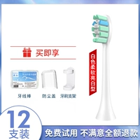 Белый мягкий и ярко -белый тип 12