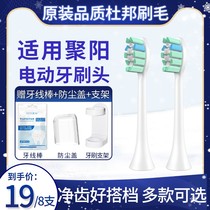 JUYANG Polypositive Electric Toothbrush Head Y1 Y9 D3 D3-1 btym Bate's beautiful general replacement