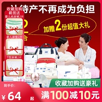 MXN pregnant women waiting for delivery package admission to a full set of mother and child combination confinement maternity supplies value special package prenatal must be