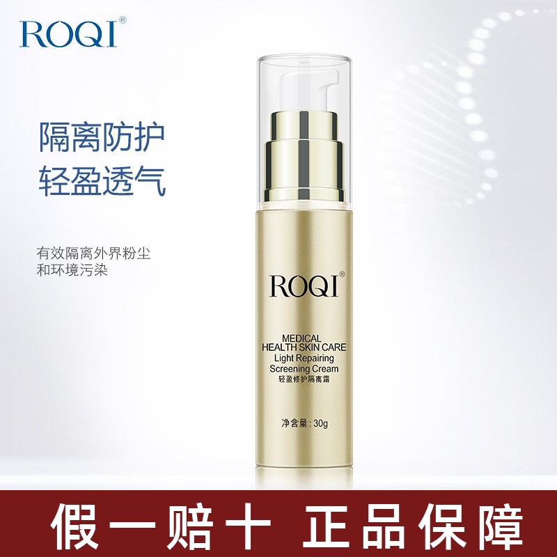 Ruoqing Light Repair Isolation Cream Uv Toning Natural Perfecting Nude Makeup Concealer Invisible Pores Brightening Skin Tone Ruoqing Light Repair Isolation Cream Uv Toning Natural Perfecting Nude Makeup Concealer Invisible Pores Brightening Skin Tone