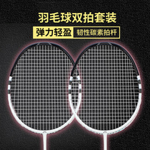 ATS flagship store badminton racket single shot double shot full ultra-light carbon resistant one 4u solid color training racket