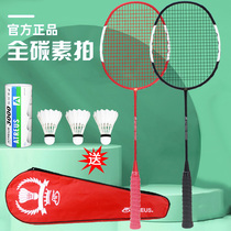 ATS flagship store badminton racket professional grade single double racket ultra-light full carbon fiber durable suit female