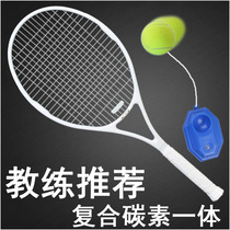 Semiron tennis racket beginner single suit training with line rebound carbon ultra-light college students one