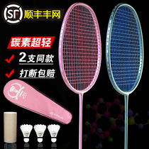 Badminton racket full carbon womens and mens professional-grade offensive suit double racket ultra-light durable durable ats