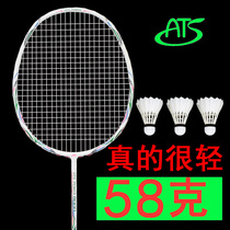 AT badminton racket full carbon single shot ultra-light durable carbon fiber 9U professional offensive racket one student