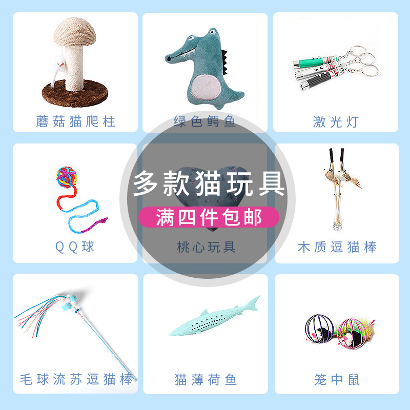 Kitty Toy Steel Wire Rat Teasing Cat With Cat Stick Colorful Feather Bell Catwalk Cat Young Cat Pet Supplies Self hi