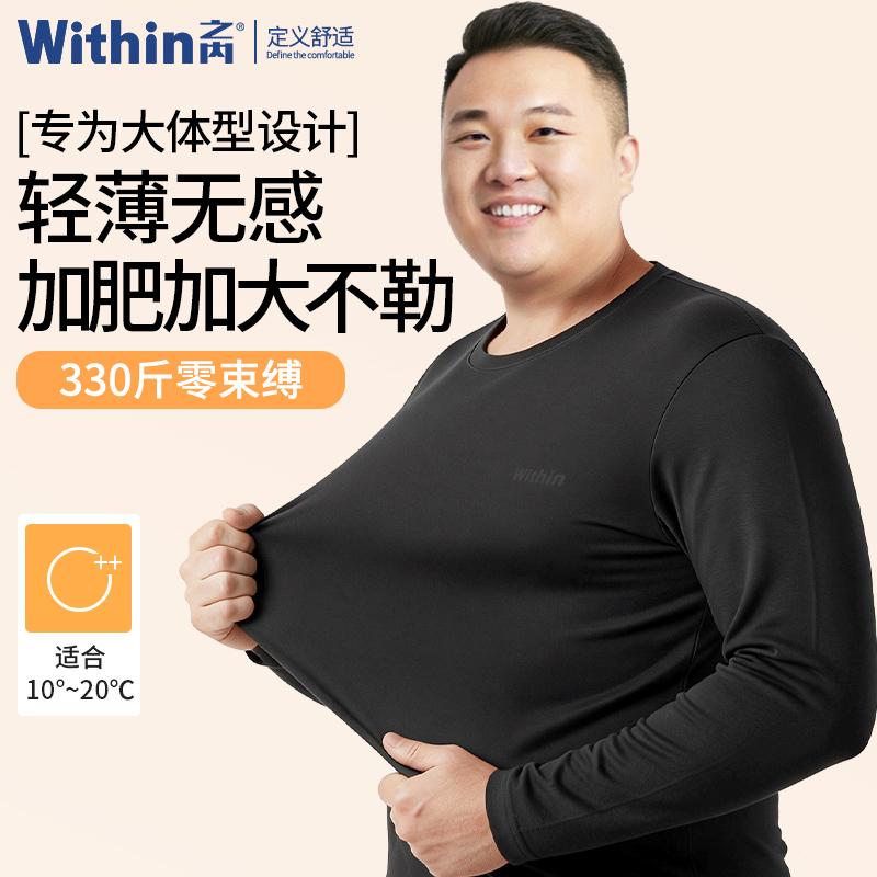 Plus Size Men's Thin Bamboo Fiber Thermal Underwear Set, Loose Fit, Warm and Comfortable