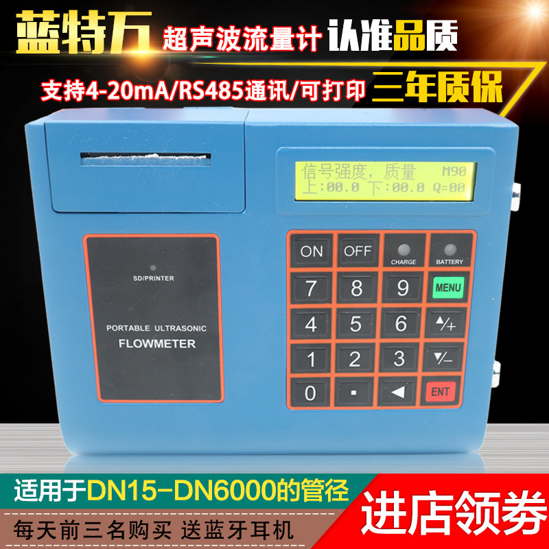 Blue Twan portable ultrasonic flow meter liquid clear water sewage outer clamp type heat meter storage with print