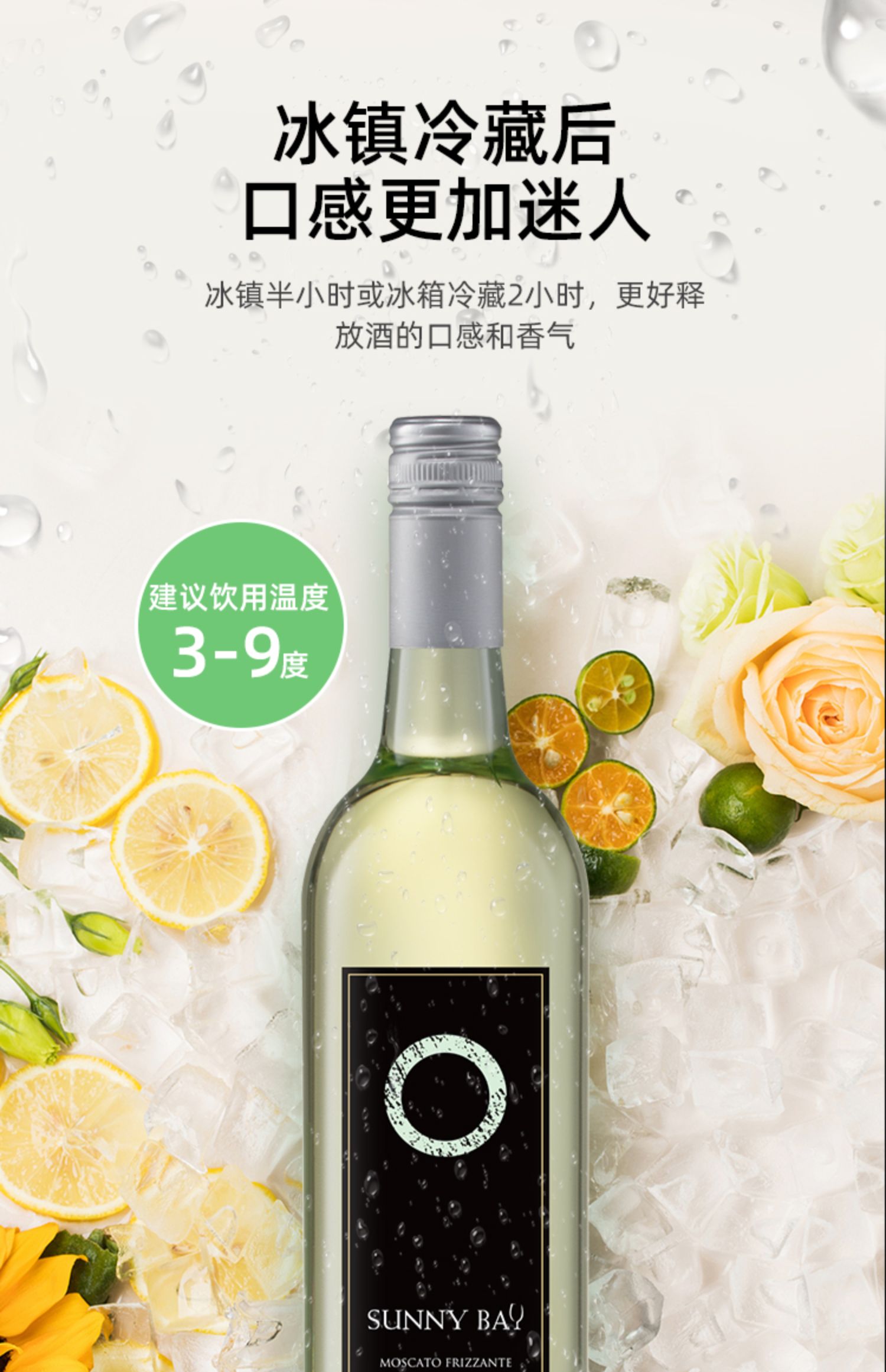 澳洲进口莫斯卡托起泡酒双支装小甜酒