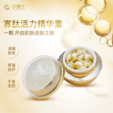 Олигопептид, омолаживающая сыворотка, разглаживающая осветляющая капсула, увлажняющая эссенция для лица, против морщин