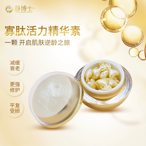 Олигопептид, омолаживающая сыворотка, разглаживающая осветляющая капсула, увлажняющая эссенция для лица, против морщин