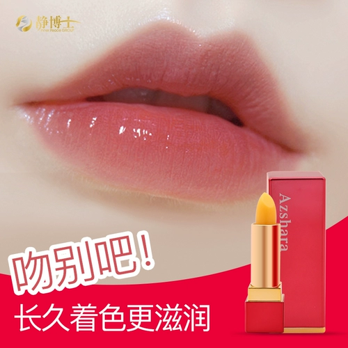 静博士 Увлажняющий бальзам для губ, водостойкая защитная помада, против трещин, не стирается