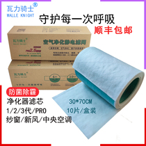 DIY millet air purifier filter element screen static cotton HEPA filter paper except pm2 5 air conditioning filter Cotton