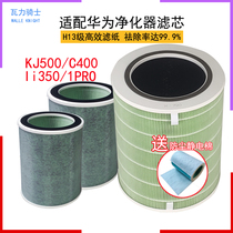 Adapting Huawei Pro air purifier 720 filter except PM2 5 formaldehyde C400 350 filter element KJEP500