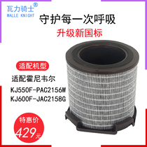 Adapting Honeywell KJ600F-JAC2158G Air Purifier Filter Filter KJ550F-PAC2156W Filter
