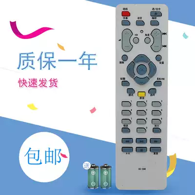Skyworth DVD remote control RC-598 through RC-585 RC-586 5650PW 5330PM 5830A