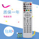 Suitable for China Telecom/Unicom FiberHome HG600 HG650 HG680-R/J/Y network set-top box remote control