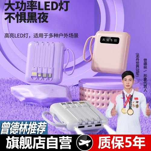 Официальный флагманский аутентичный зарядный сокровище 20000 мАч, быстро зарядка супер тонкая, небольшая компактная мини -мини -, применимый Huawei Xiaomi Apple.